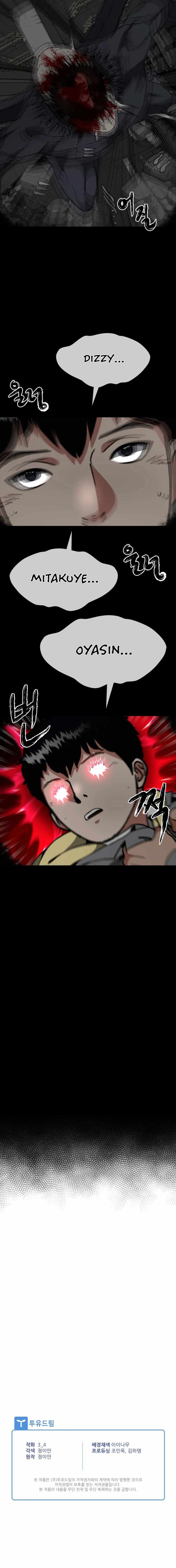 Sprinter : Underworld Chapter 22 18